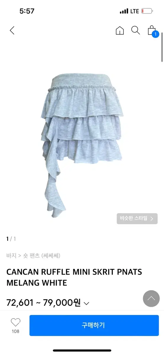 쎄쎄쎄 CANCAN RUFFLE MINI SKRIT PNATS MELAN